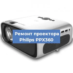 Ремонт проектора Philips PPX360 в Челябинске